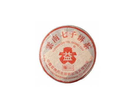 东阿普洱茶大益回收大益茶2004年401批次博字7752熟饼